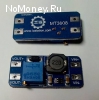DC-DC преобразователь повышающий MT3608 5-28V до 2А