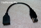 Кабель USB 2.0 A-A (m-f)  0.2м