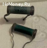 КБГ-И 0,02мкф 10% 200в