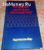 Книга Интерфейс "человек-компьютер"
