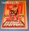 Книга Описание 500 игр