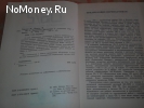 Книга "OS/2 Принципы построения и установка"