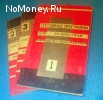 Книги Системные программы для ZX-Spectrum