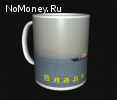 Кружка керамическая с рисунком "Береговая Охрана"