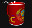 Кружка керамическая с рисунком "CCCP Герб"