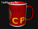 Кружка керамическая с рисунком "CCCP Герб"