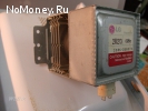 Магнетрон LG 2M213-09B Б/У с гарантией . Возможна установка