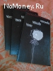 Книга Маргарет Митчел "Унесенные ветром"