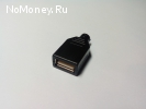 Гнездо USB type А
