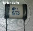 СГМ-3 510 пф 500в