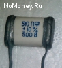 СГМ-3 510 пф 500в