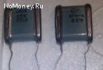 СГМ-4 6800пф  ±5% 250в .