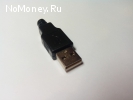 Штеккер USB type A